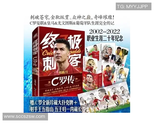 奥特曼勇闯绿茵场：从超级英雄到足球巨星的传奇之路